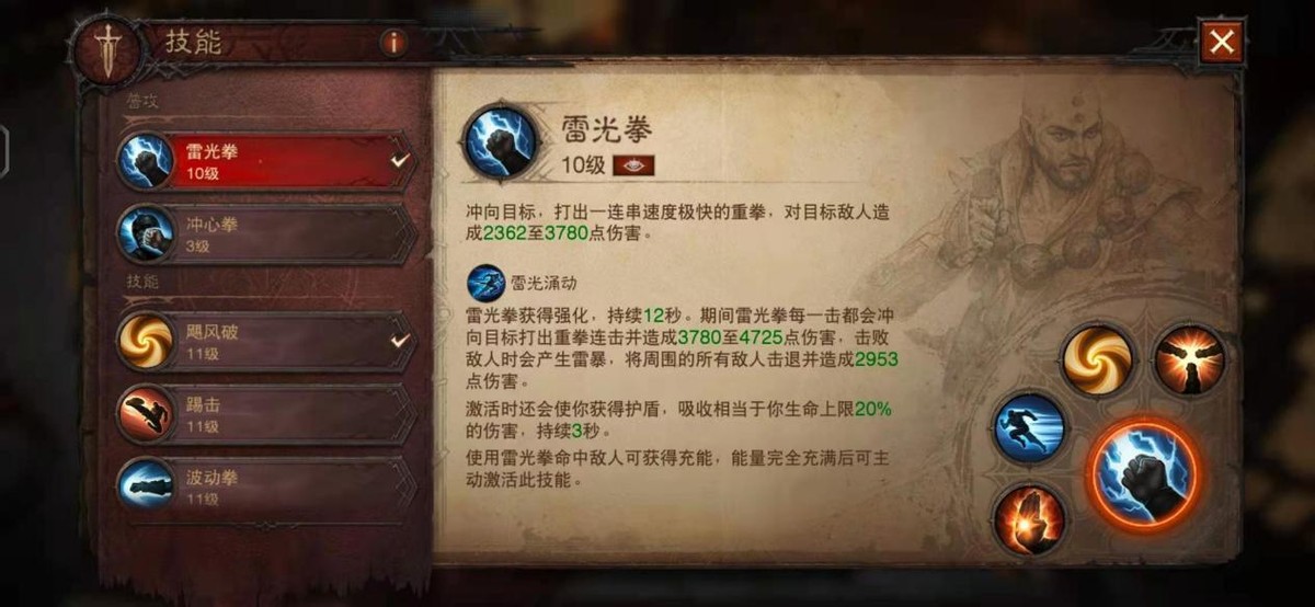 暗黑破坏神不朽：武僧技能介绍及新手推荐技能搭配
