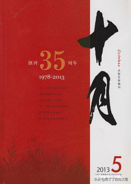 中国邮政发布刊物百强榜，文学刊物式微，人们真的不需要文学了吗