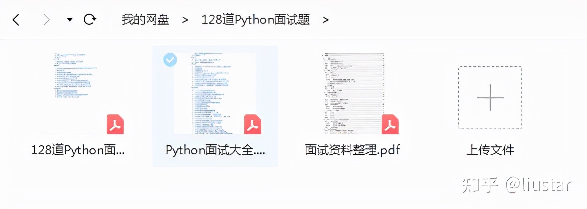 花了4万多买的Python教程全套，现在分享给大家(Python全栈)，猪小侠源码-最新源码下载平台，插图18
