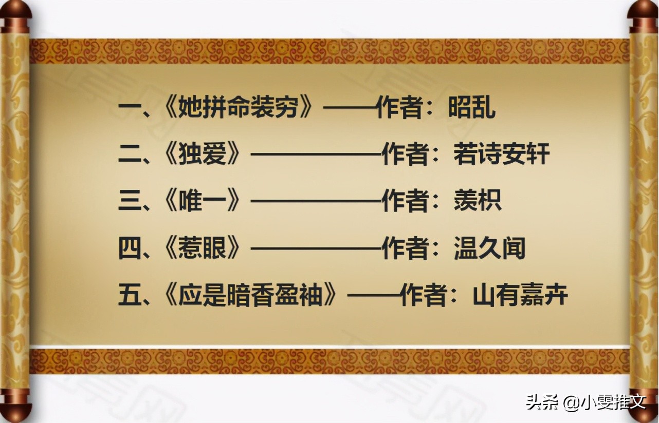 5本律师文《她拼命装穷》《独爱》《唯一》《惹眼》