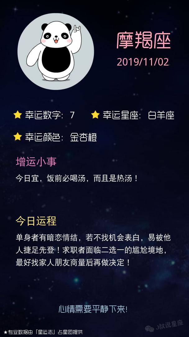 「明日运势」双子座事业运不错，射手座桃花盛开