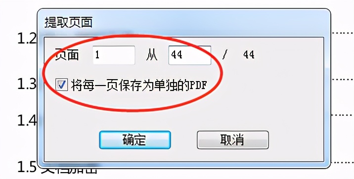 PDF如何删除页面？批量删除不连续页的方法