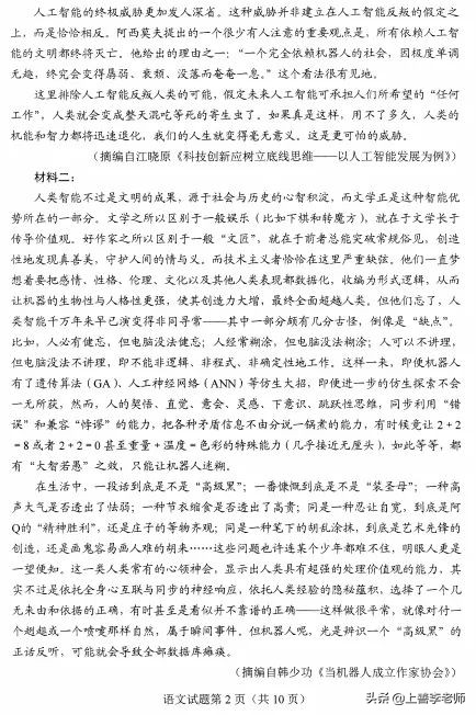 八省联考：数学难出天际，语文横扫千军，网友：有这么难吗？