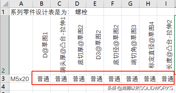 冻结、配置、预配合，SOLIDWORKS自定义标准件库这3步一定要做