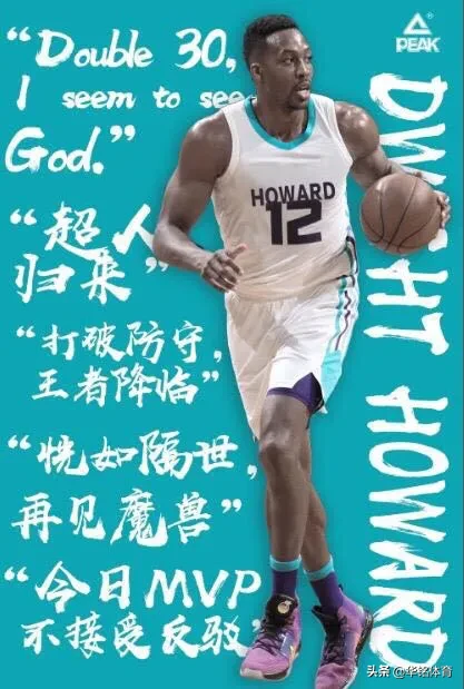 匹克旗下有哪些nba球星(那些年匹克签约的NBA球星 史上最全匹克签约球星统计)