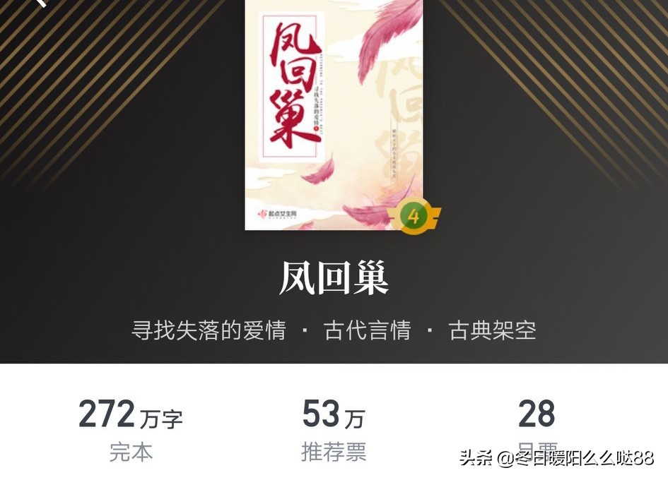 推荐十本就算完本依然让人恋恋不忘的古代言情小说