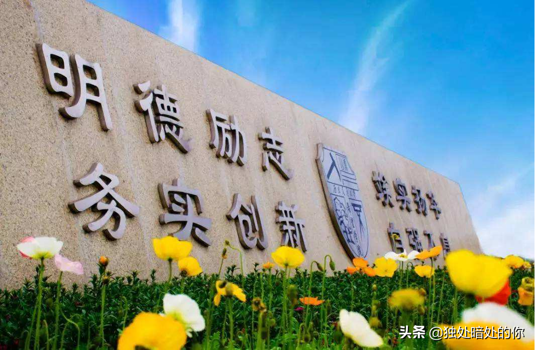 西南交大公布处罚结果，东窗事发只因私自消费班费2000元