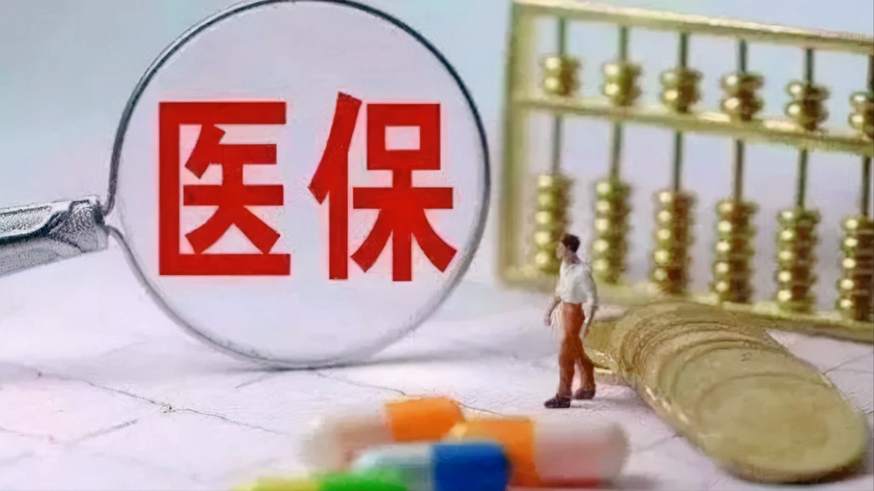 医保要交多少年可以享受终身,医保要交多少年可以享受终身浙江