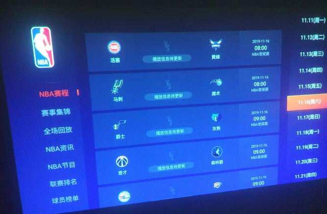 nba赛事回看有哪些APP(网友吐槽小米电视5看不了NBA，怎么看NBA呢？看完这篇你就知道了)