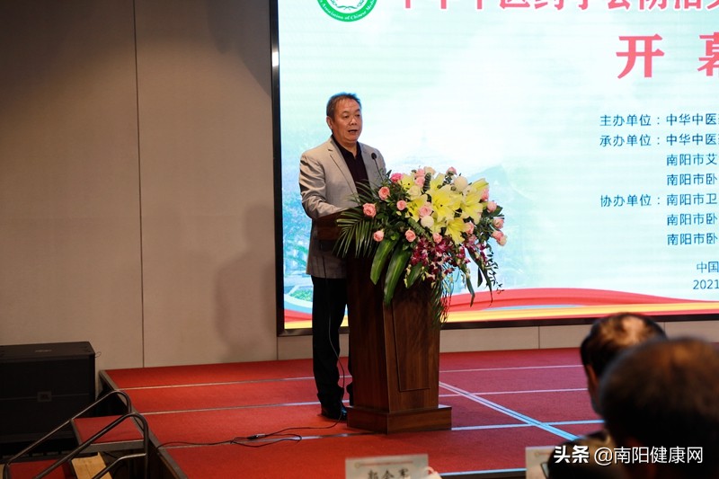 中华中医药学会防治艾滋病分会2021年学术年会在南阳举办