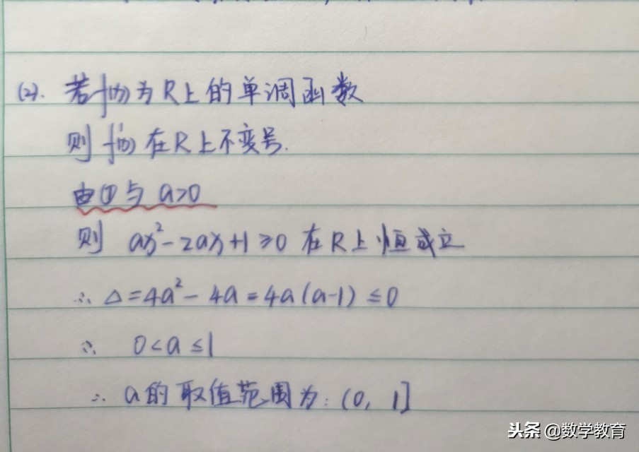 导数部分常用的3个数学思想，解答题侧重于导数的综合应用
