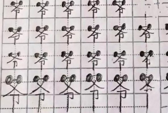 小学生因写“爷”字火了，好像是象形文字，网友：爷爷扎了丸子头