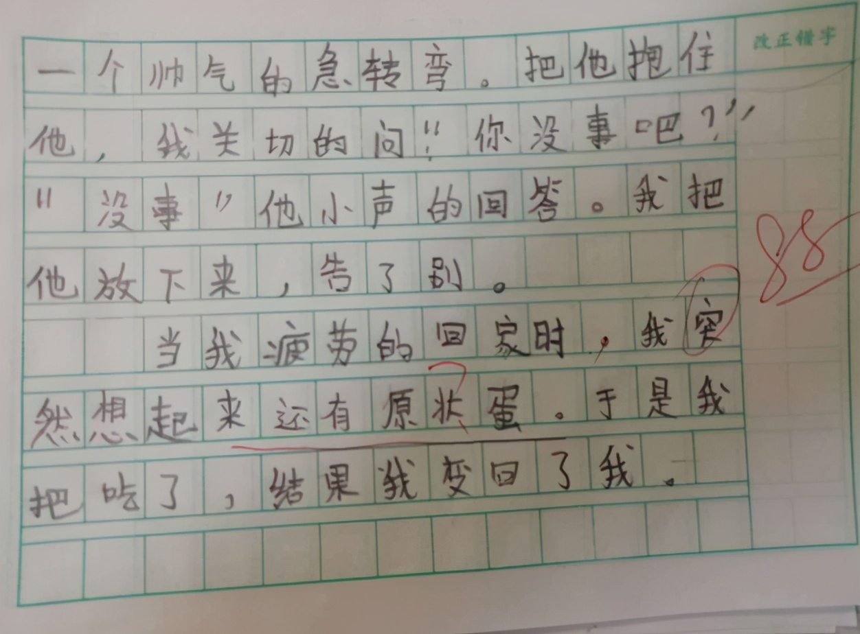 小学生作文《穷不过三代》火了，老师批语很亮眼：多么痛的领悟