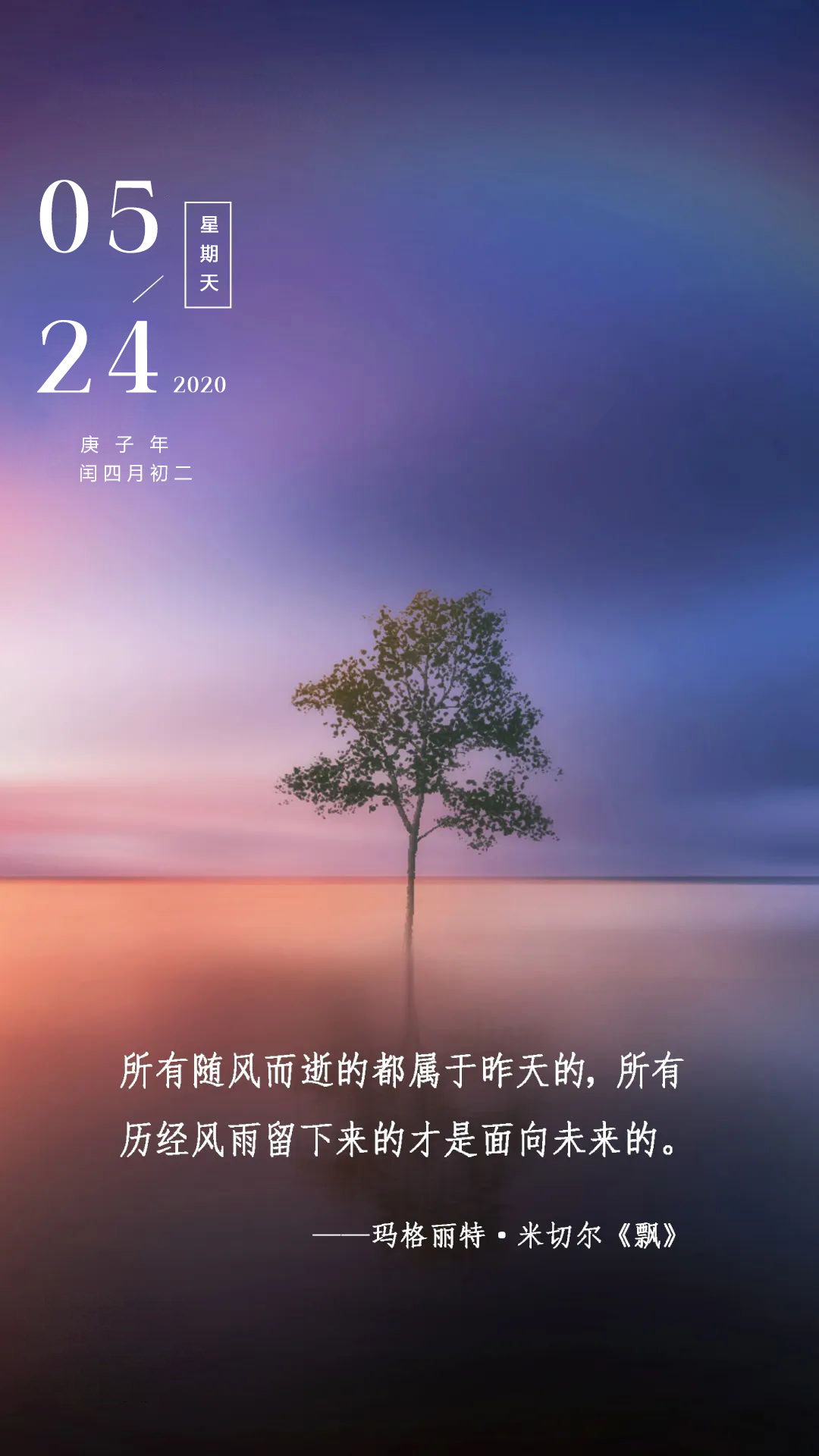 周末早晨好正能量问候语句：成功者不是从不失败，而是从不放弃！