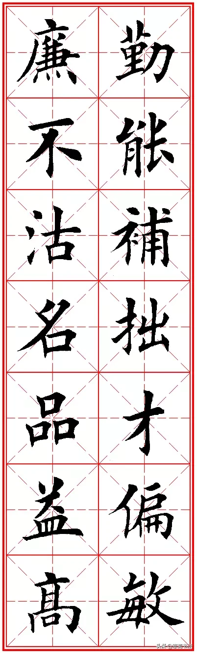 「愙斋书法」欧楷字帖欣赏：名人名言