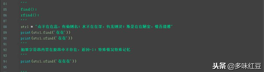 str函数python的作用  第1张