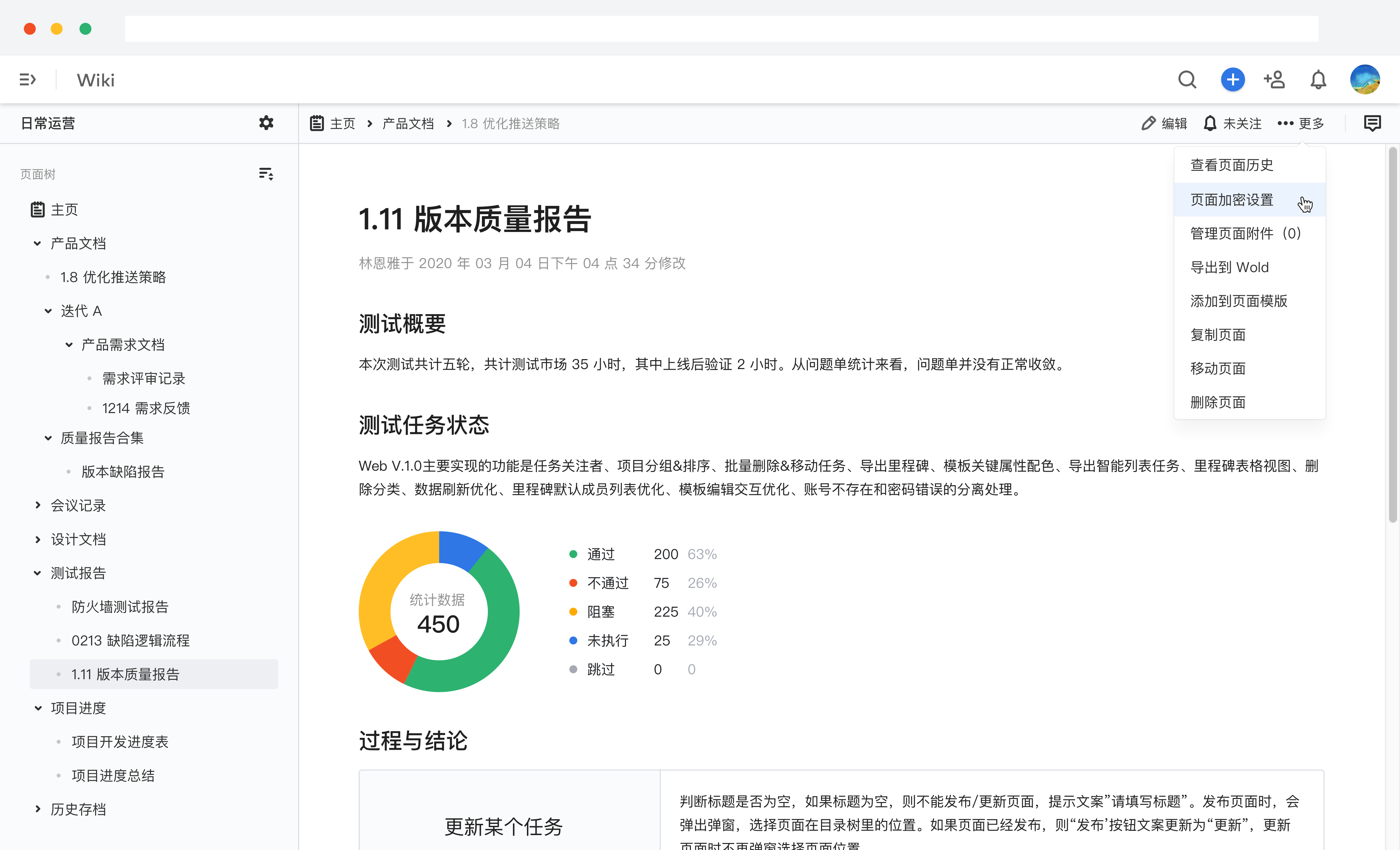 有哪些好用的團(tuán)隊(duì)文檔和技術(shù)資料管理的工具？