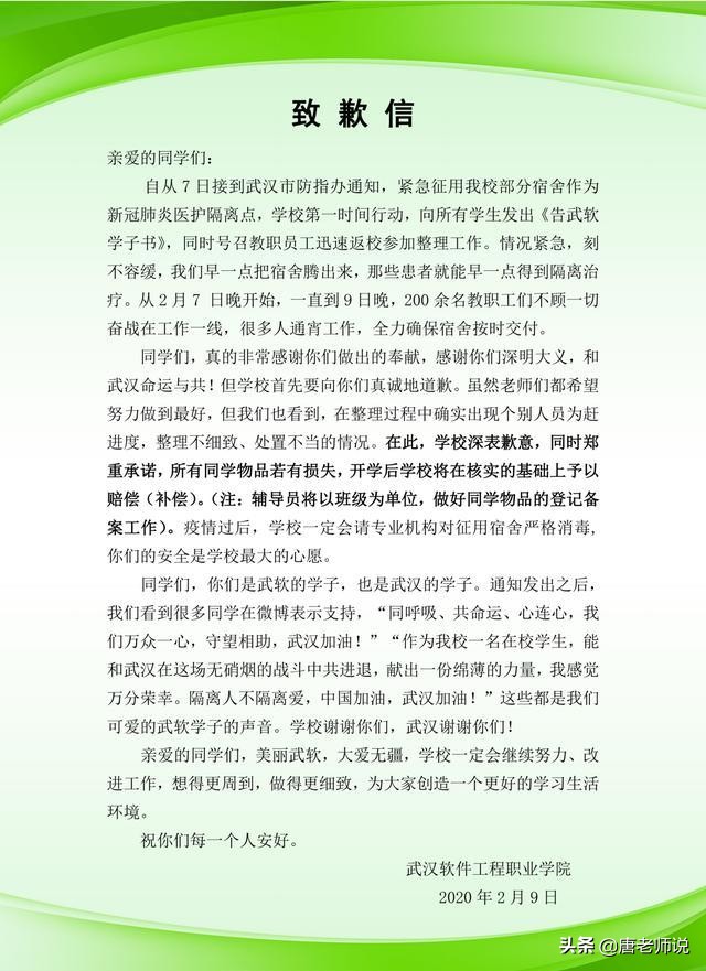 武汉大学生宿舍被征用，两所高校先后上热搜，网友评价天壤之别