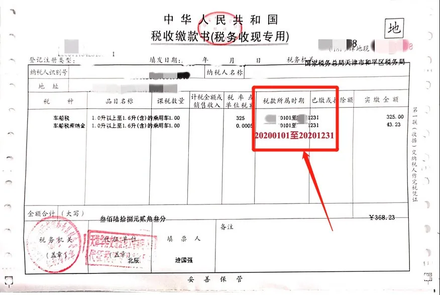 如何用“交管12123”申领机动车检验标志电子凭证？