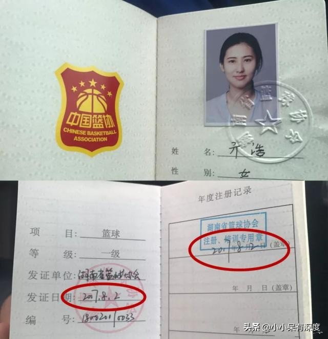 中国足球美女裁判(中国最美裁判亓浩，一位气质甜美、清新脱俗的妹子，近照美出天际)