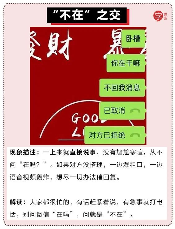 最考验感情的9大友尽聊天模式！你敢和死党这样说话吗？