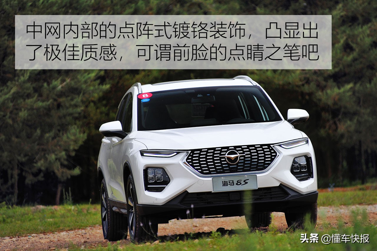 角逐自主SUV市场 试驾海马8S 1.6TGDI自动炫版