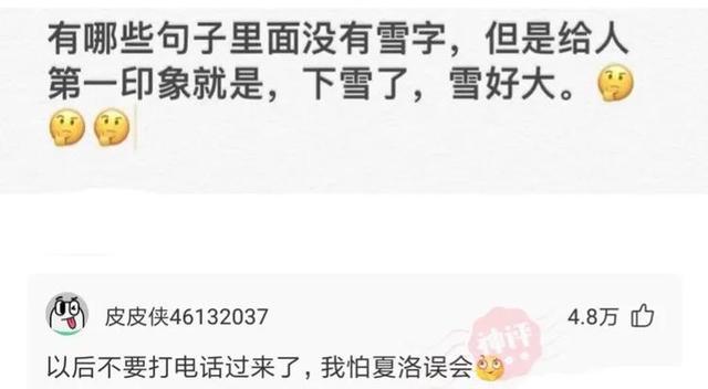 爆笑神回复：如果女孩子姨妈来了，最希望听到男孩子说什么话呢