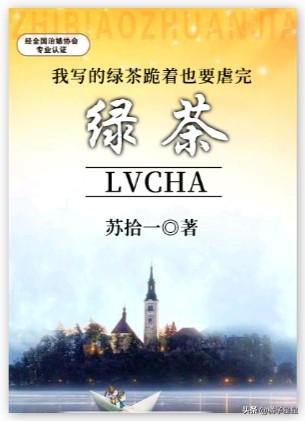 重生校园文《好好学习，天天恋爱》，仙侠文《落难龙女发家史》