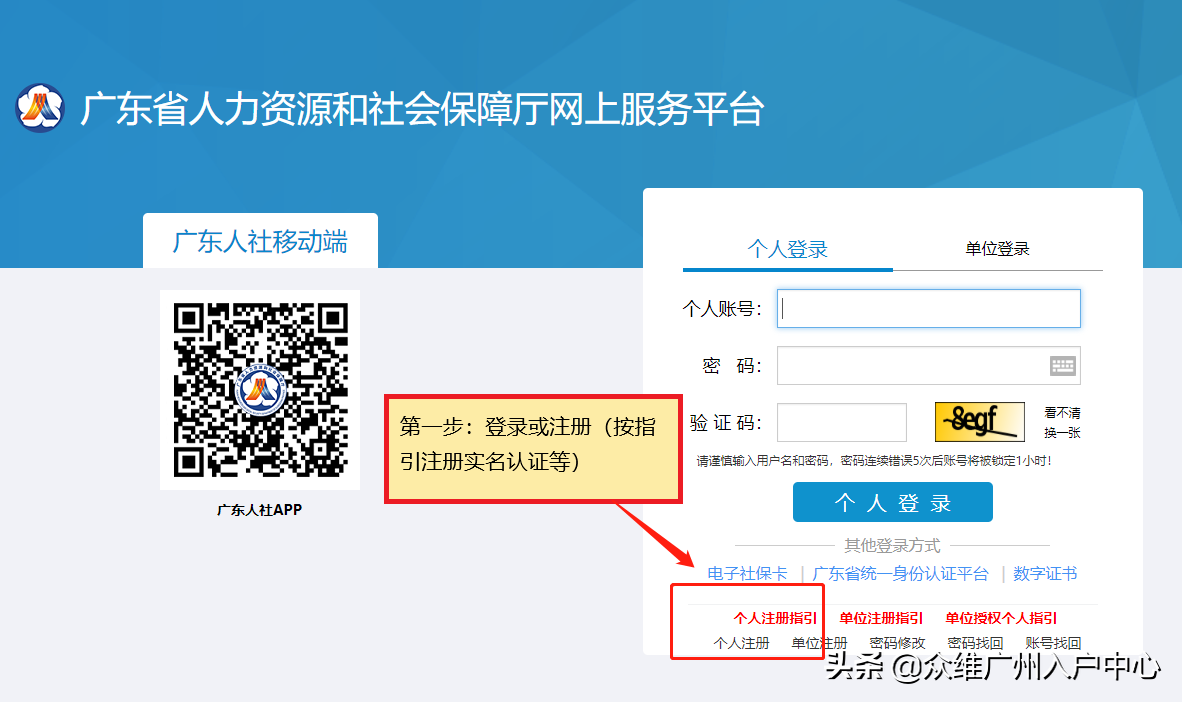 广州医保查询,广州医保查询个人账户明细怎么查
