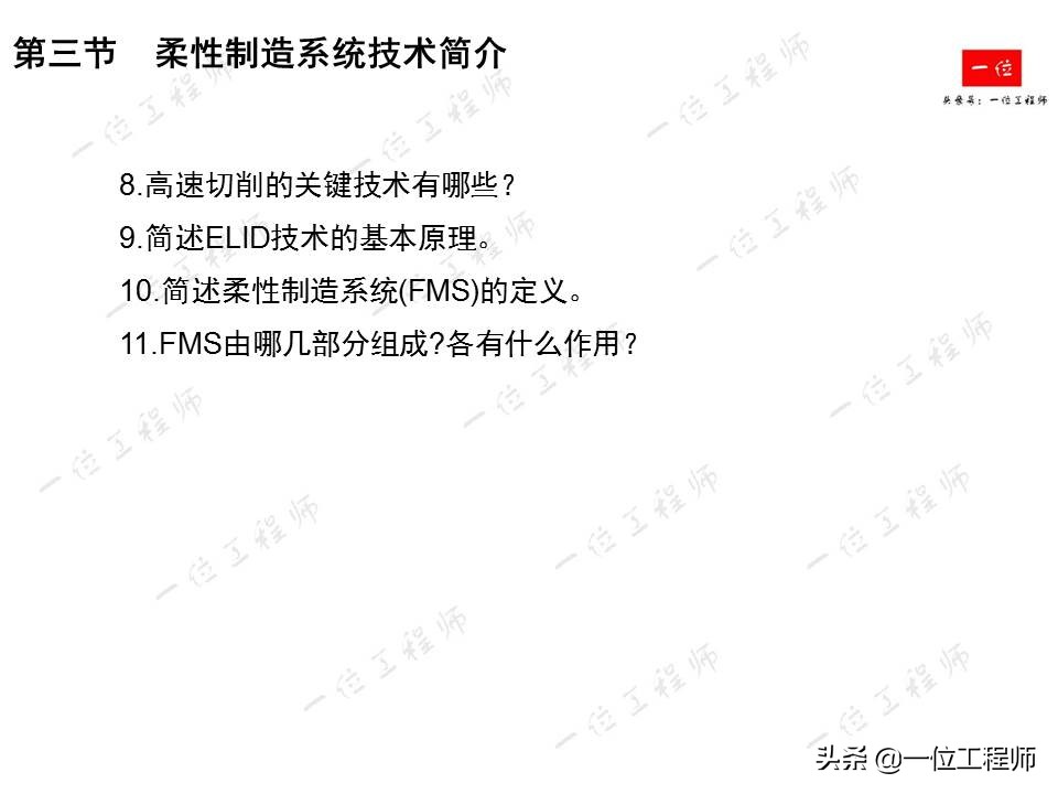 先进制造技术有哪些？详细介绍激光加工、纳米切削和高速切削技术