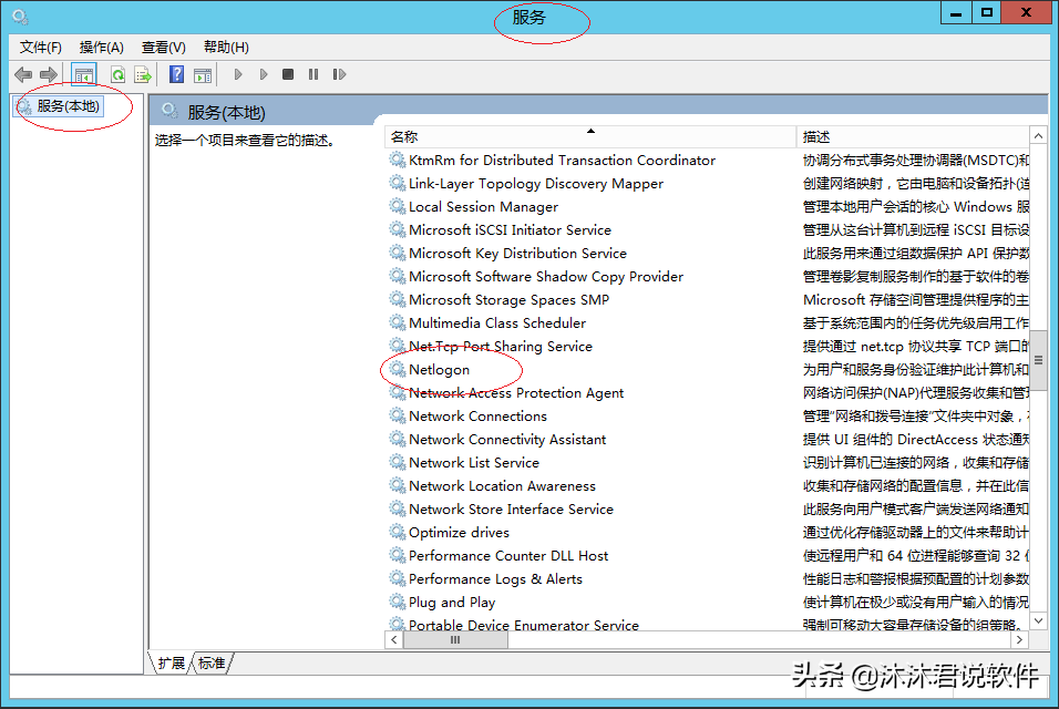 域服务是命名空间，利用AD DS，通过对象名称可找到相关所有信息