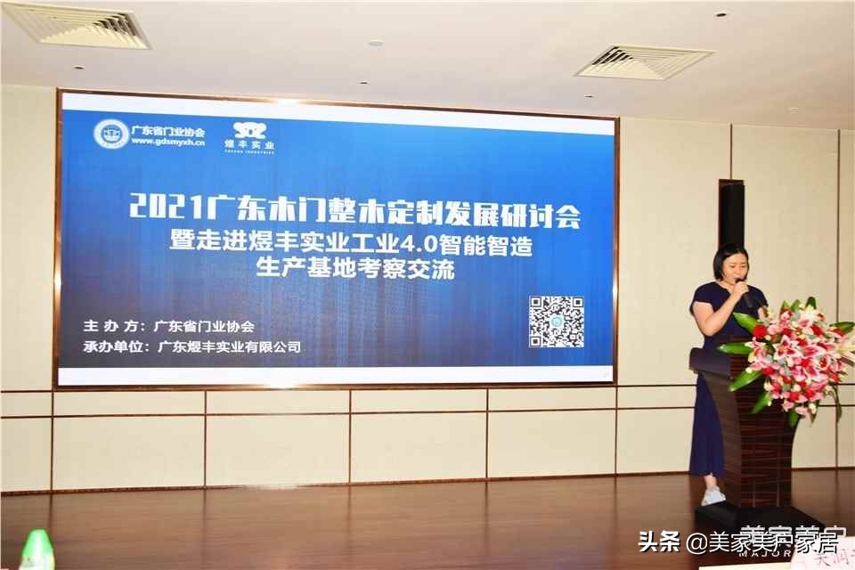 广东木门整木定制企业赴煜丰实业工业4.0智能智造生产基地考察