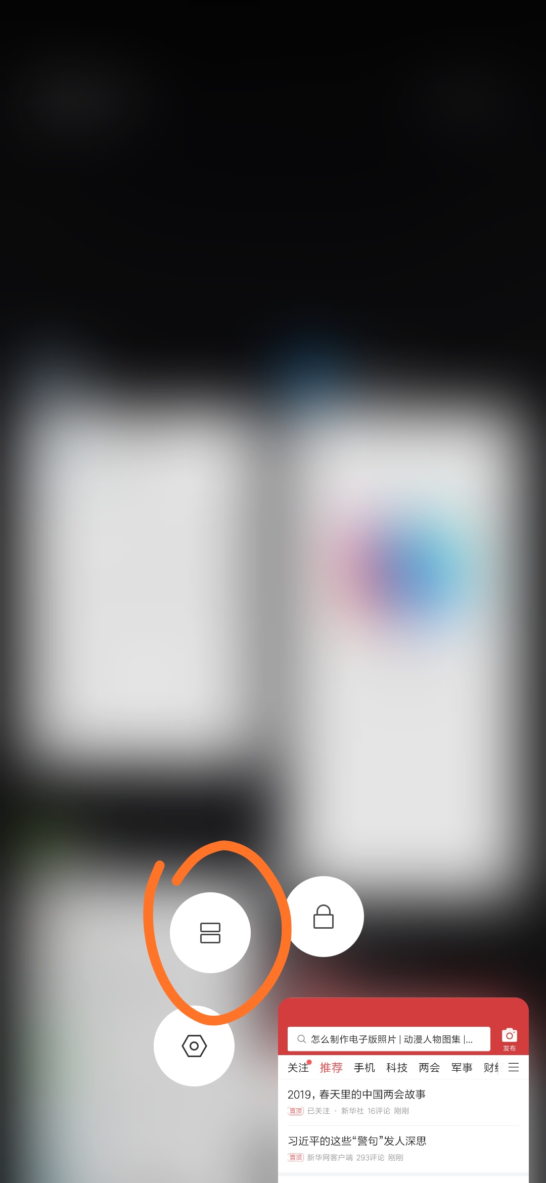 小米手机MIUI10下如何让不支持分屏的头条等应用实现分屏显示