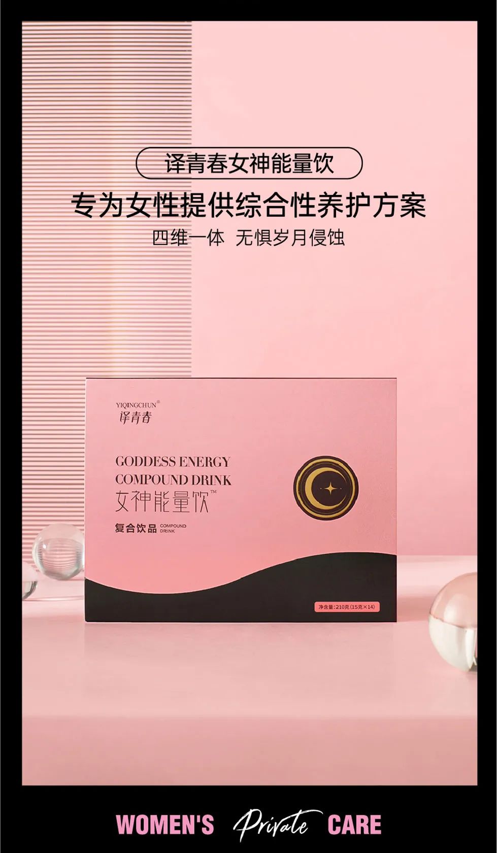 译青春 | 气温降低,您有一份秋季私护指南请注意查收