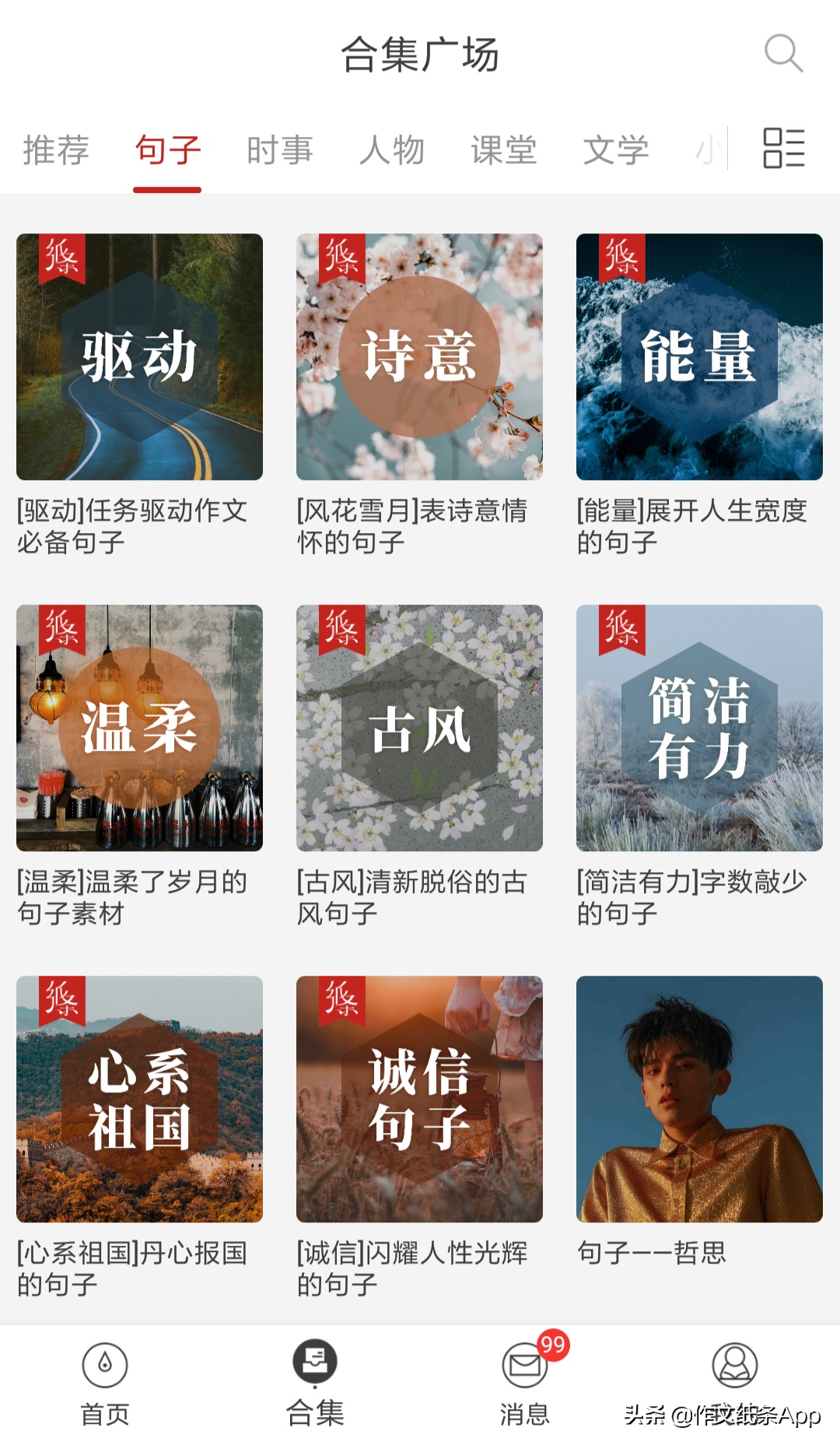 学霸偷偷在背，随便一句都让作文拿高分！高考满分议论文惊艳句子