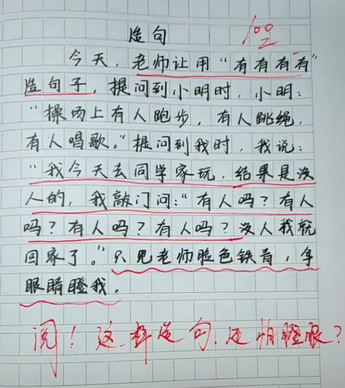 魔力姐姐新玩具学校（小学生作文）