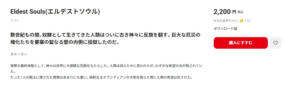 类魂游戏《上古之魂》发售宣传片 游戏正式登陆多平台