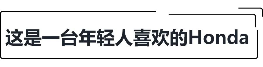 内外皆精致，东风Honda INSPIRE都有哪些看头？