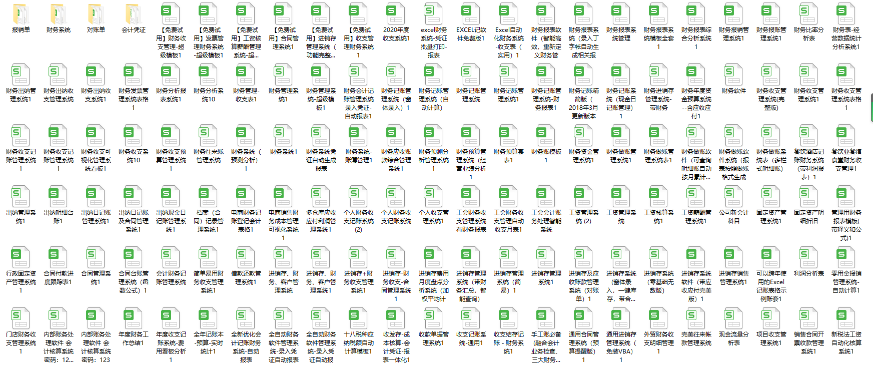 12张财务报表模板，适合会计小白入职使用，录入数据可自动生成