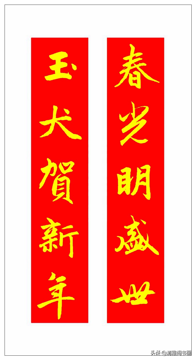 春联就应该这样写，大气喜庆，凸显文化精髓，书香门第之家的风采