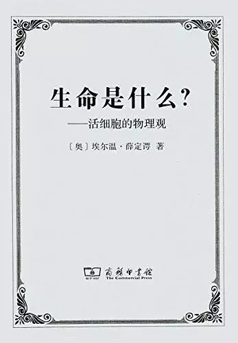 50位学者推荐的200本好书（科学与艺术篇）