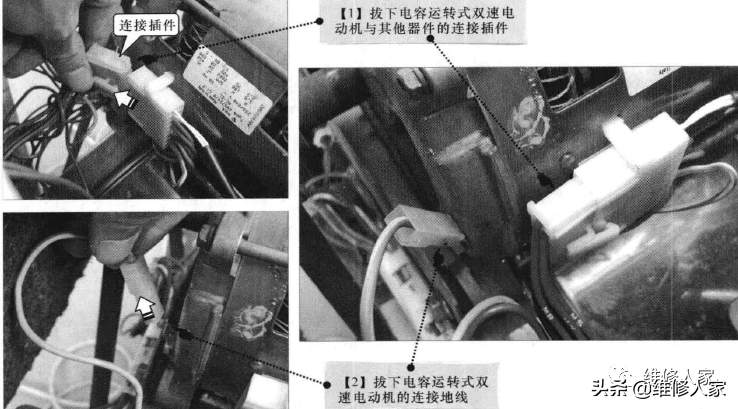 滚筒洗衣机双速电动机的检修及更换方法