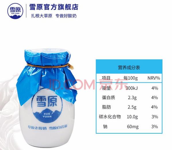 酸奶囤货攻略——谈谈超市冷柜里的酸奶鄙视链