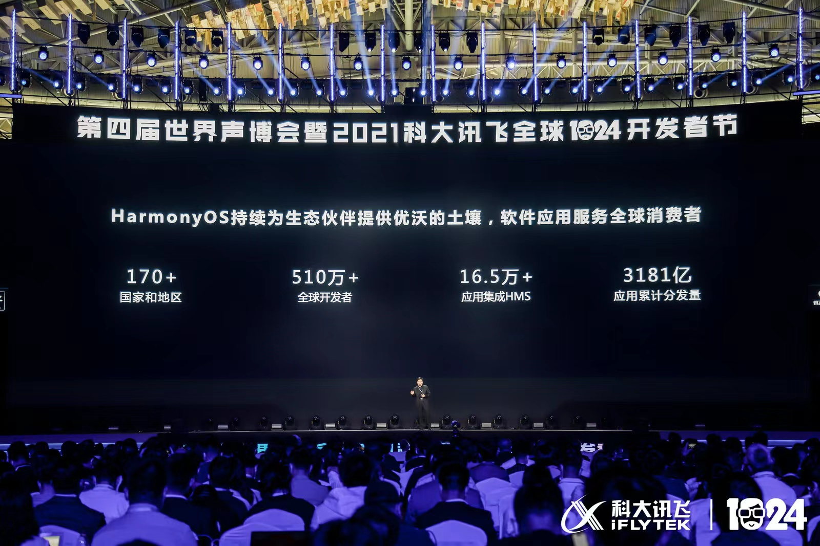 华为联手讯飞：鸿蒙3.0上场，开源开放赋能千行百业