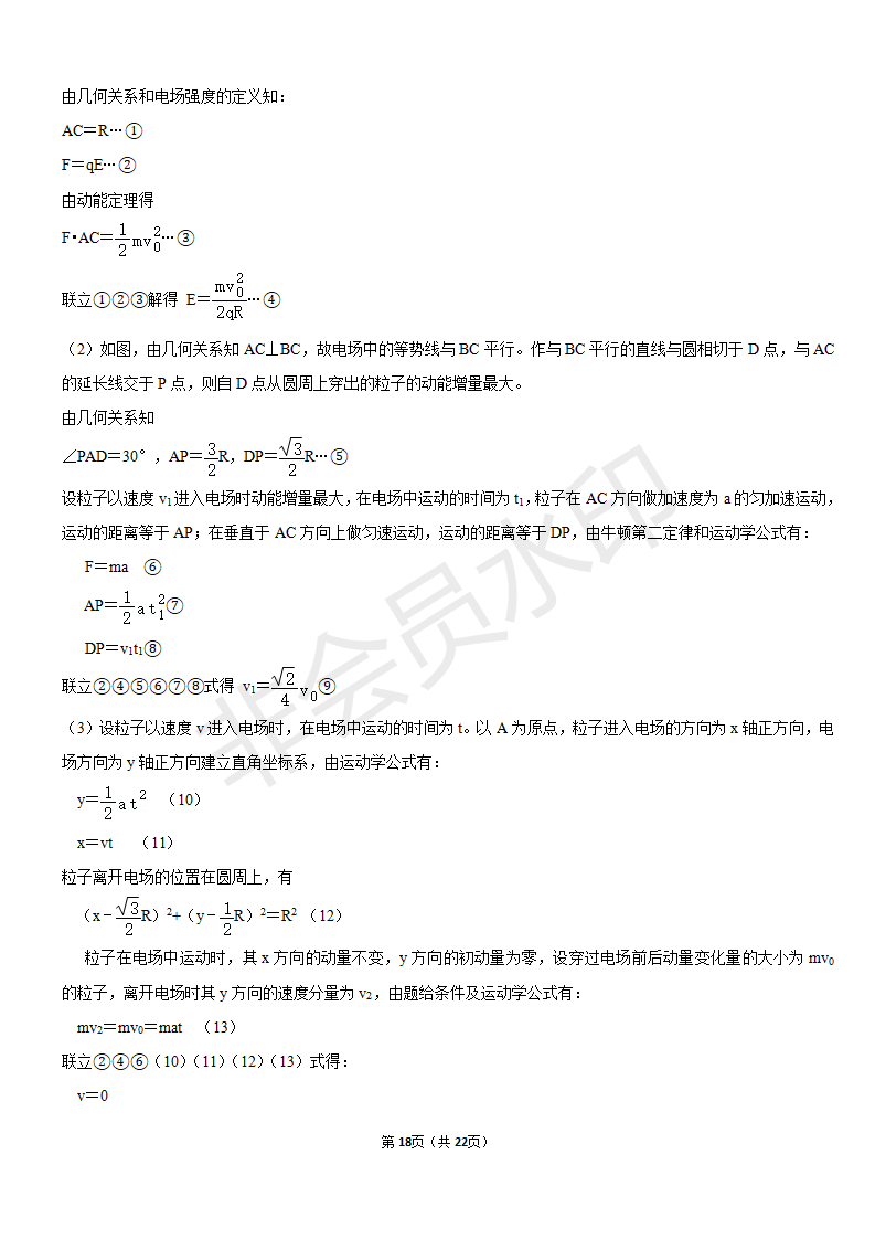 2020年全国统一高考物理试卷（新课标Ⅰ）含答案解析