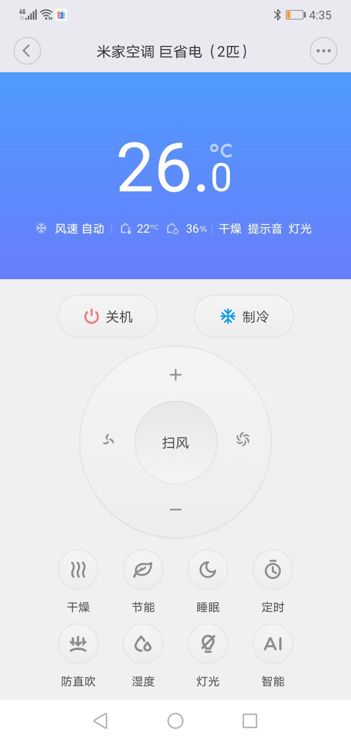 小米空调怎么连接wifi（小米空调怎么连接wifi苹果手机）-第14张图片-昕阳网