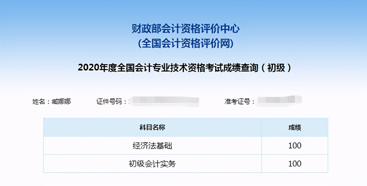 37岁宝妈零基础跨考会计初级职称，满分上岸：分享3个备考方法