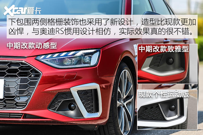  零百5.88秒，改款堪比换代，试驾quattro版2020款奥迪A4L