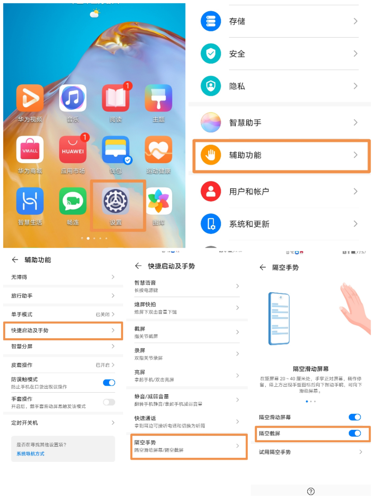 华为手机截图怎么截屏 华为手机怎么快速截屏 - 汽车时代网