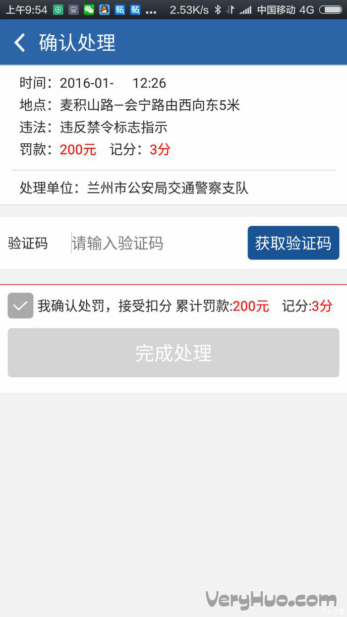长春交警车辆违章查询,长春交警车辆违章查询系统